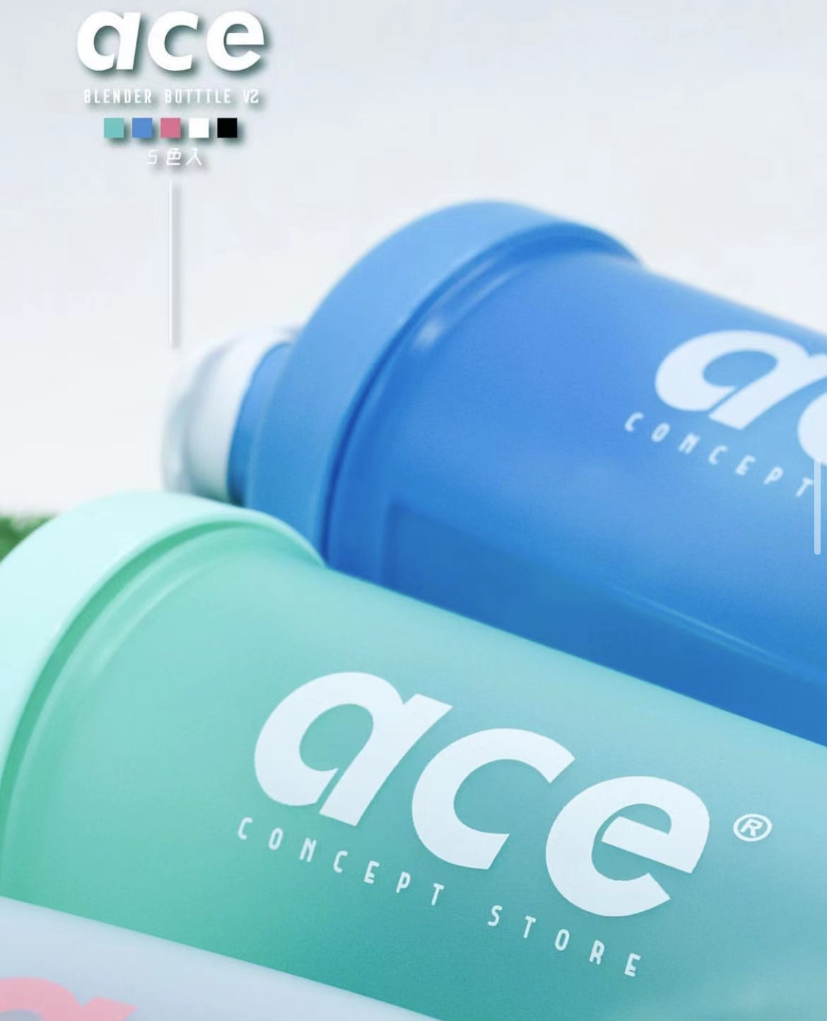 品牌人氣精選商品- Ace Blender Bottle (5色入）| ACE CONCEPT STORE |