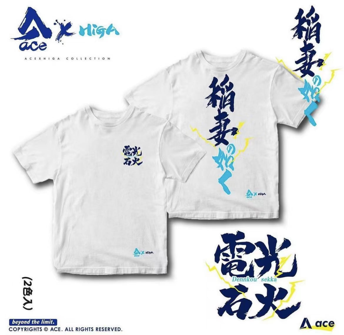 Ace 電光石火Dennkou Sekka Tee （2色入） |  Ace Concept Store |