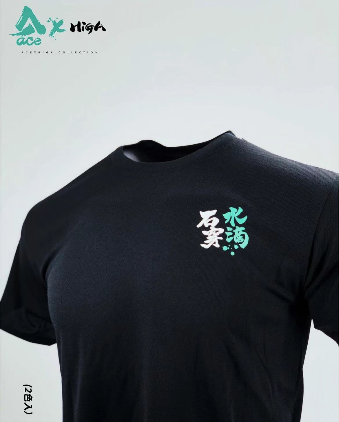 【Ace 水滴石穿 Tee】（2色入）（黑白）| Ace Concept Store |
