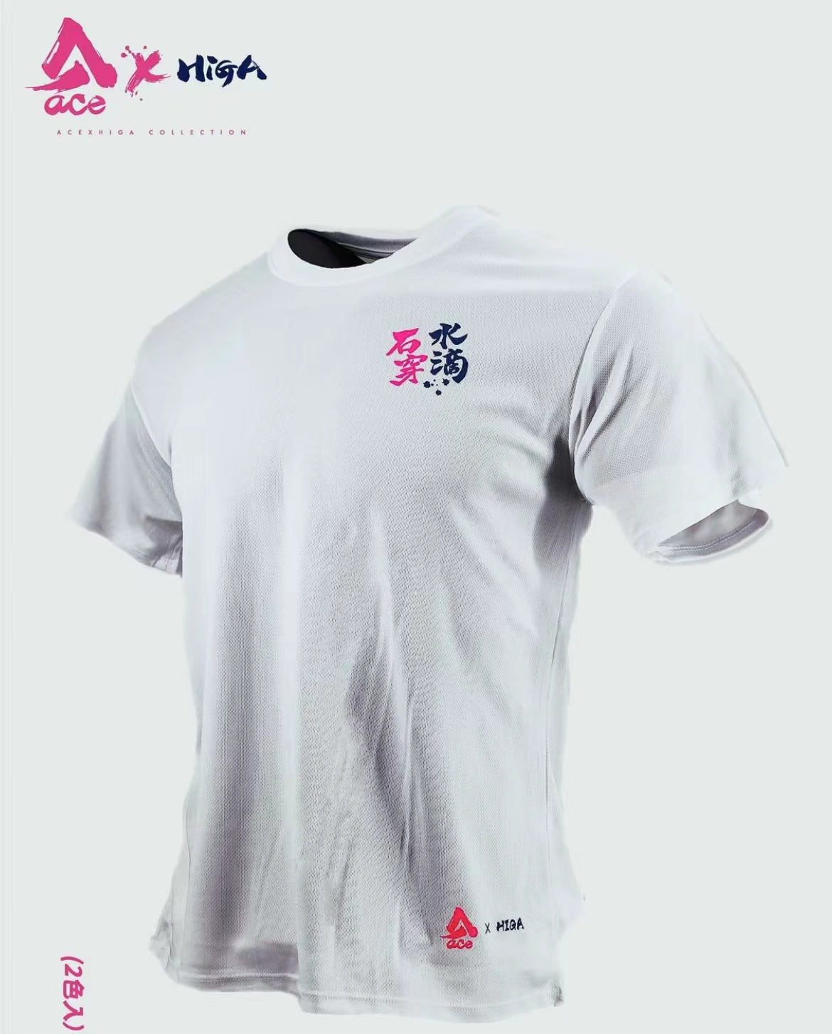 【Ace 水滴石穿 Tee】（2色入）（黑白）| Ace Concept Store |