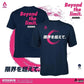 HOT ITEM! 限界突破！ Beyond the limit. | Ace Concept Store |