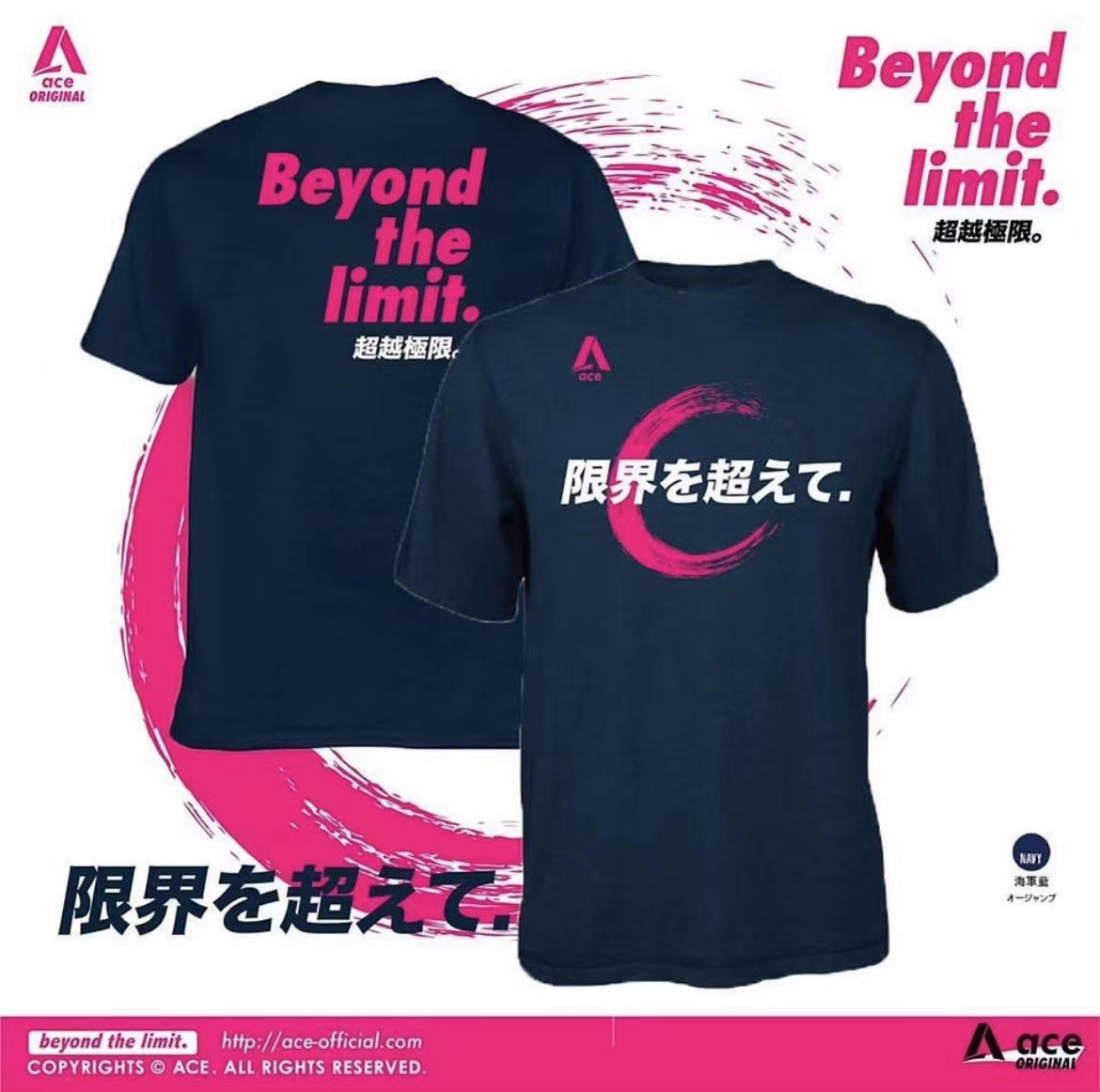 HOT ITEM! 限界突破！ Beyond the limit. | Ace Concept Store |