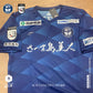 日職 2021 PENALTY 鹿兒島聯 主場球迷版球衣 | Ace Concept Store